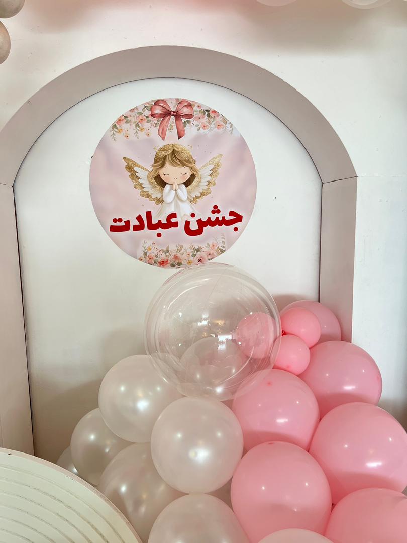جشن تکلیف پایه سوم