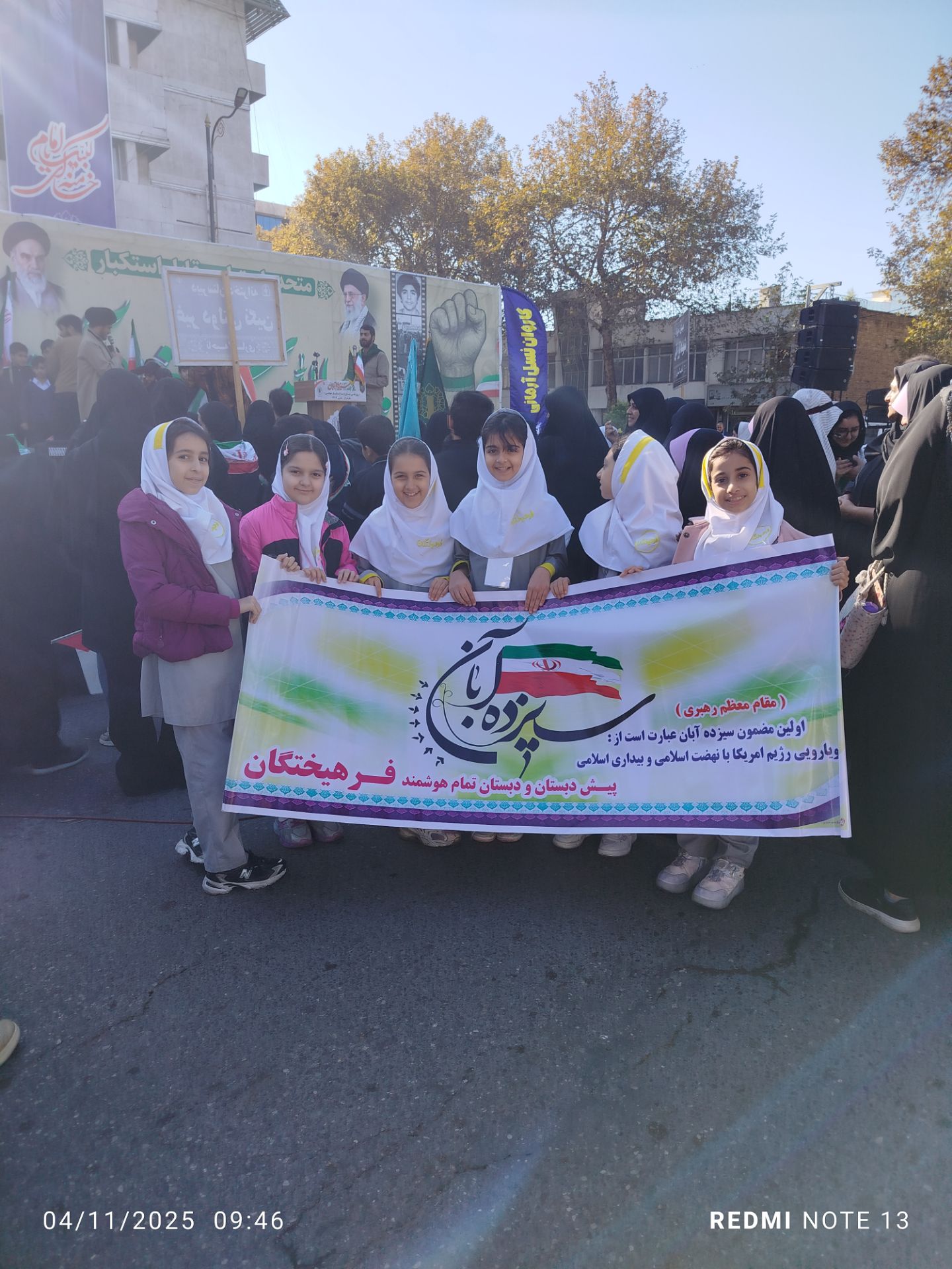 روز دانش آموز