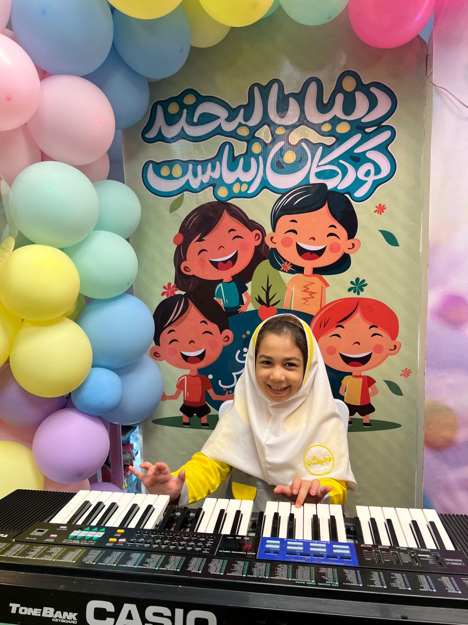 روز جهانی کودک