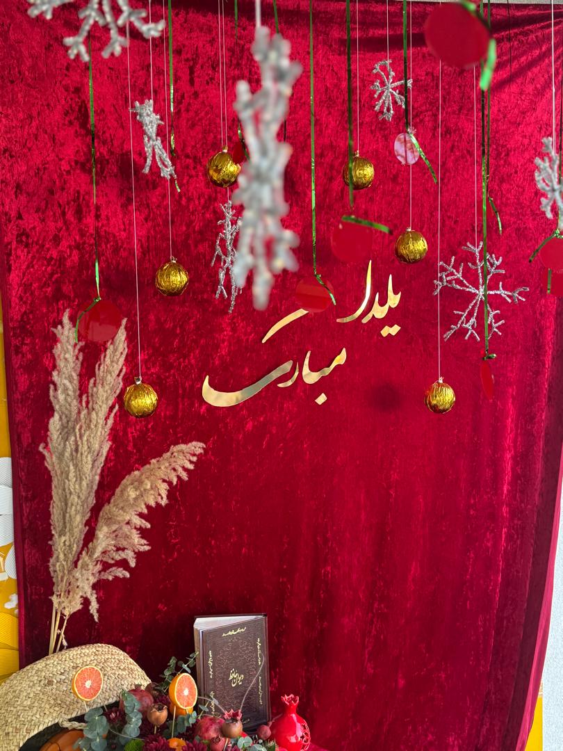 جشن یلدا