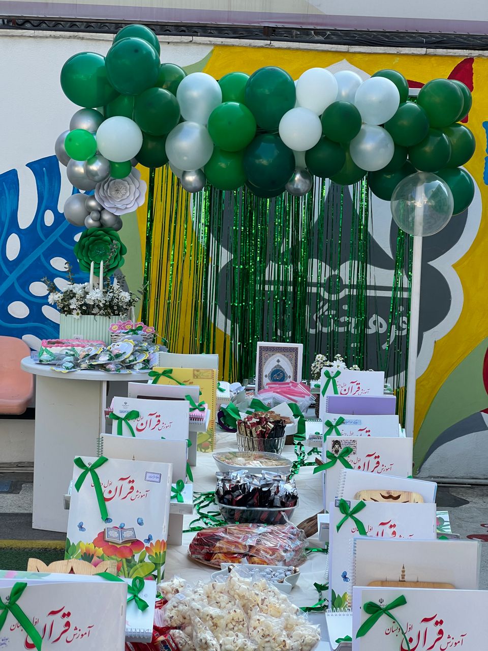 جشن قرآن